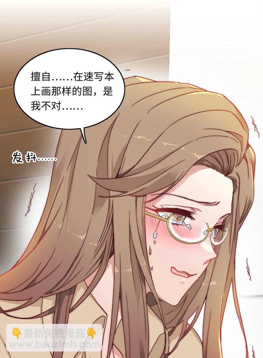 004 求你不要说出去&hellip;&hellip;-第4话