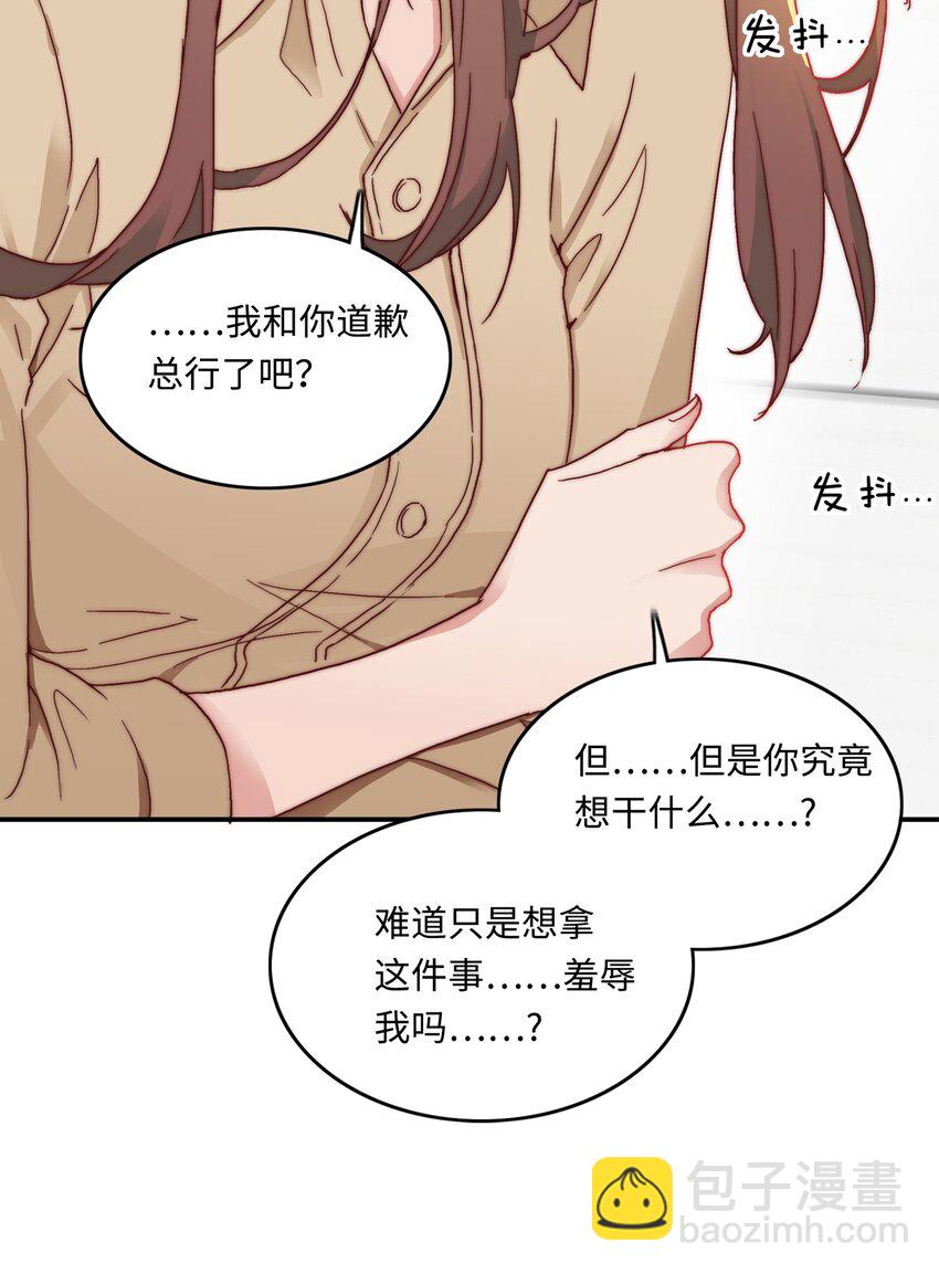 004 求你不要说出去&hellip;&hellip;-第4话