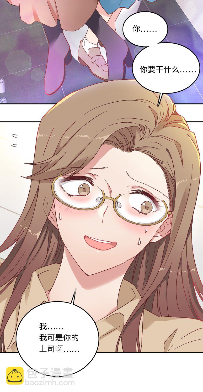 004 求你不要说出去&hellip;&hellip;-第4话