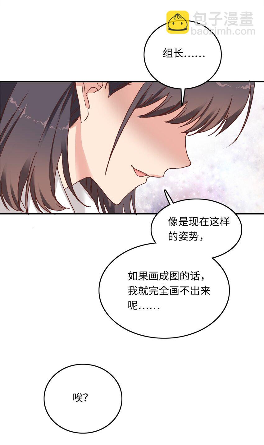 004 求你不要说出去&hellip;&hellip;-第4话