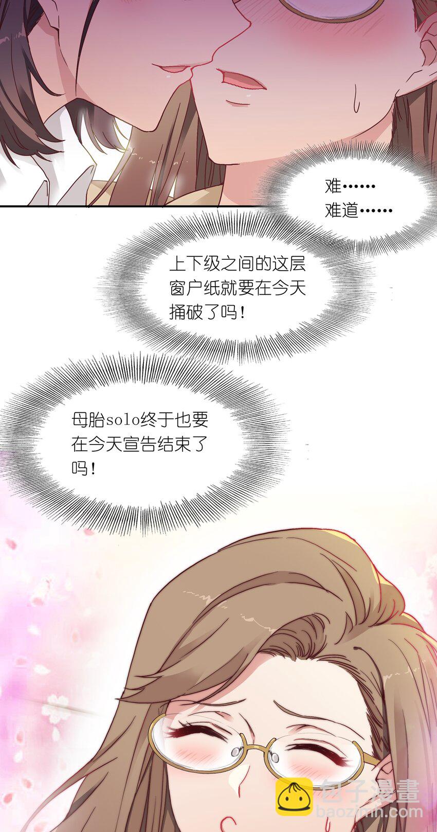 004 求你不要说出去&hellip;&hellip;-第4话