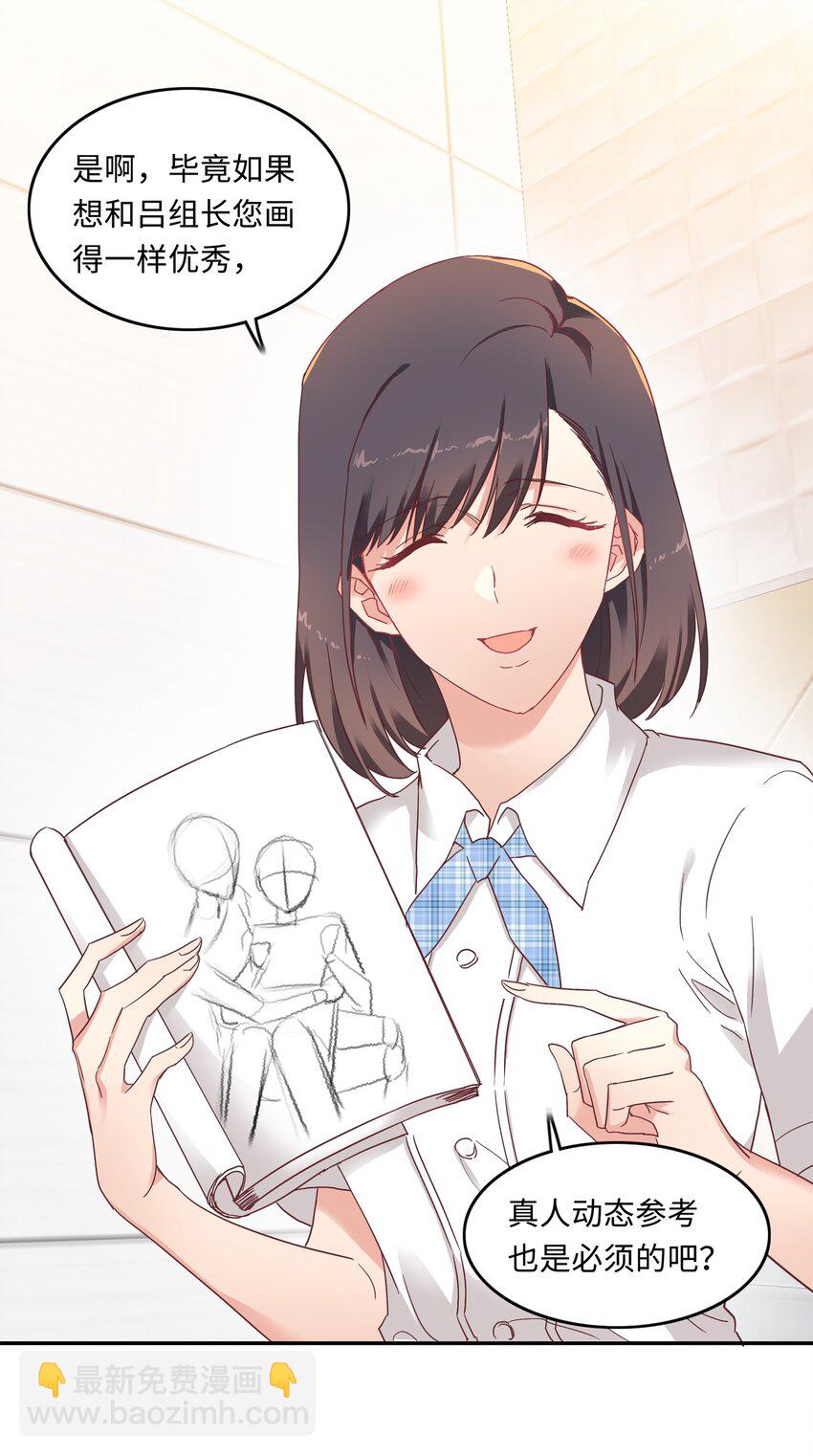 004 求你不要说出去&hellip;&hellip;-第4话