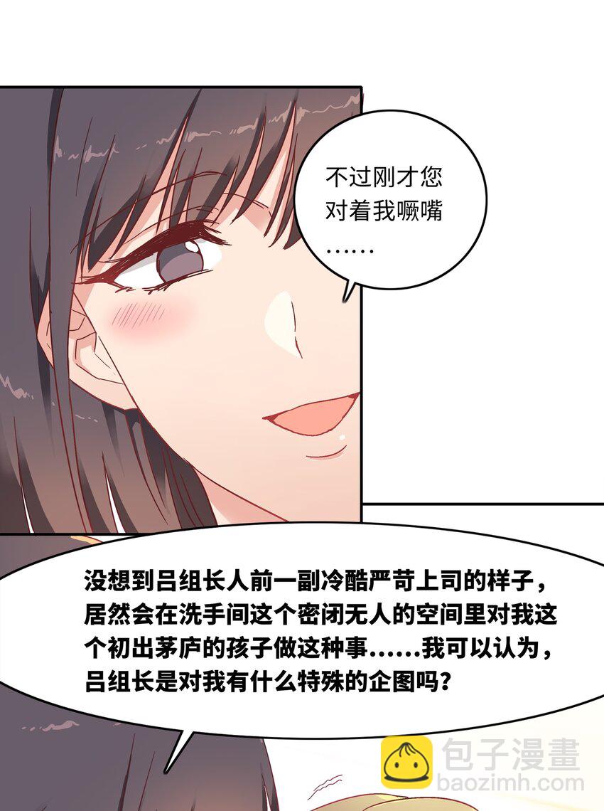 004 求你不要说出去&hellip;&hellip;-第4话