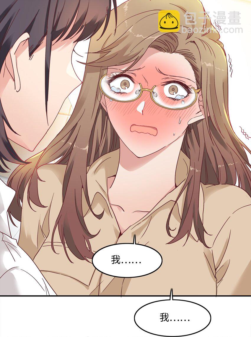 004 求你不要说出去&hellip;&hellip;-第4话