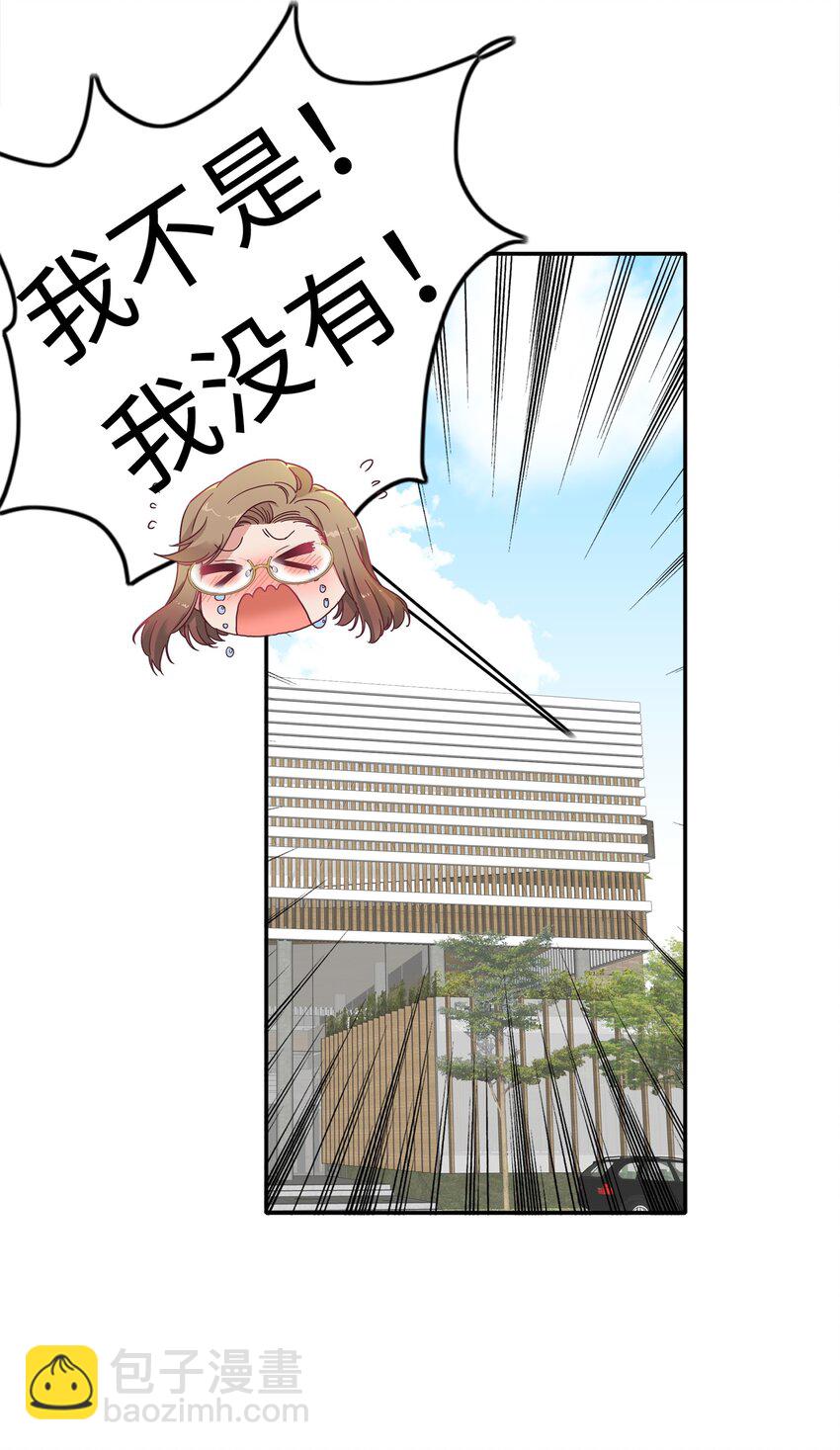 004 求你不要说出去&hellip;&hellip;-第4话