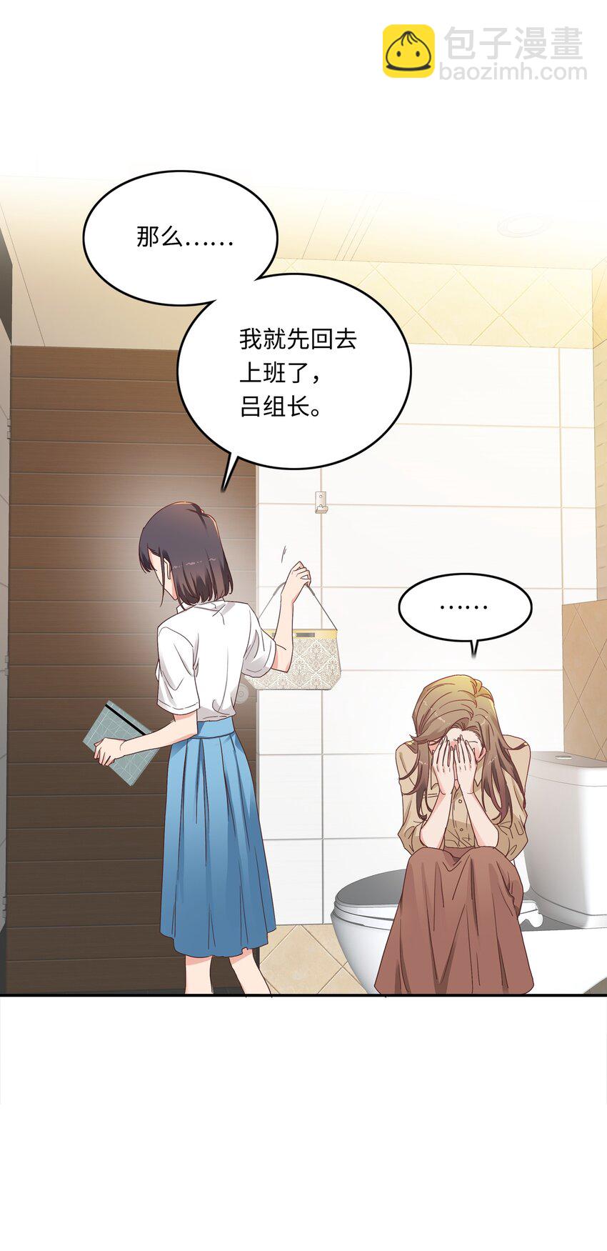 004 求你不要说出去&hellip;&hellip;-第4话