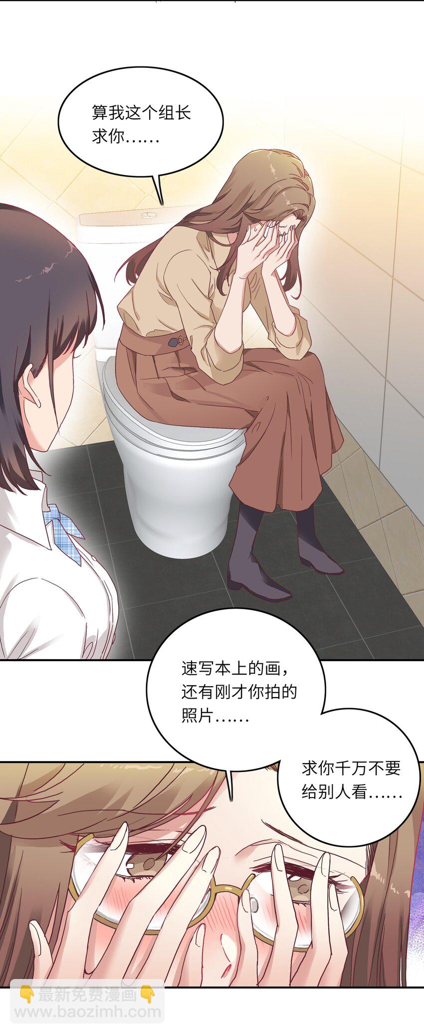 004 求你不要说出去&hellip;&hellip;-第4话