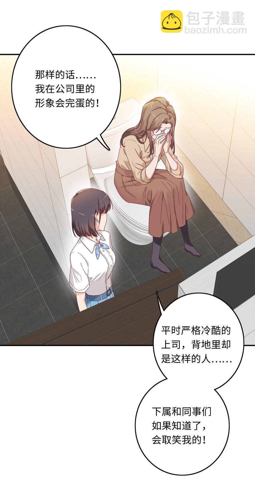 004 求你不要说出去&hellip;&hellip;-第4话