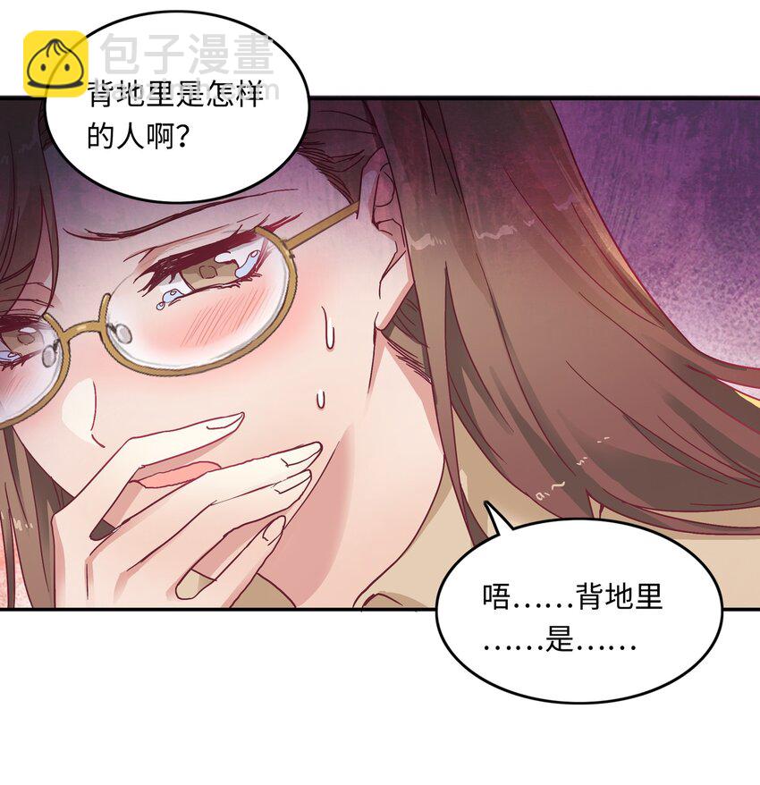 004 求你不要说出去&hellip;&hellip;-第4话