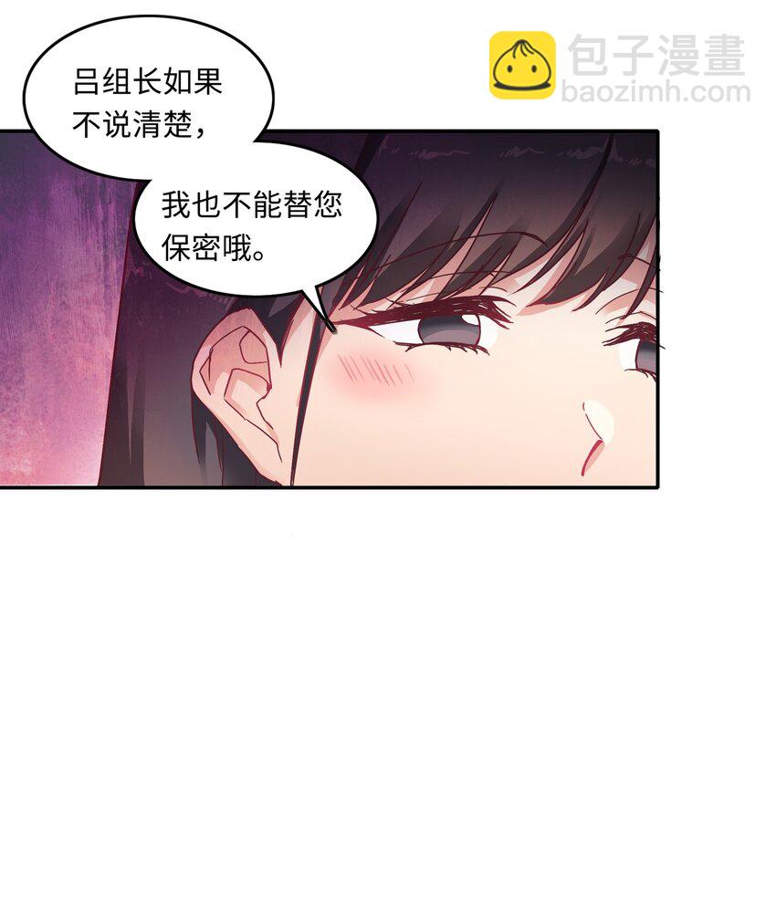 004 求你不要说出去&hellip;&hellip;-第4话