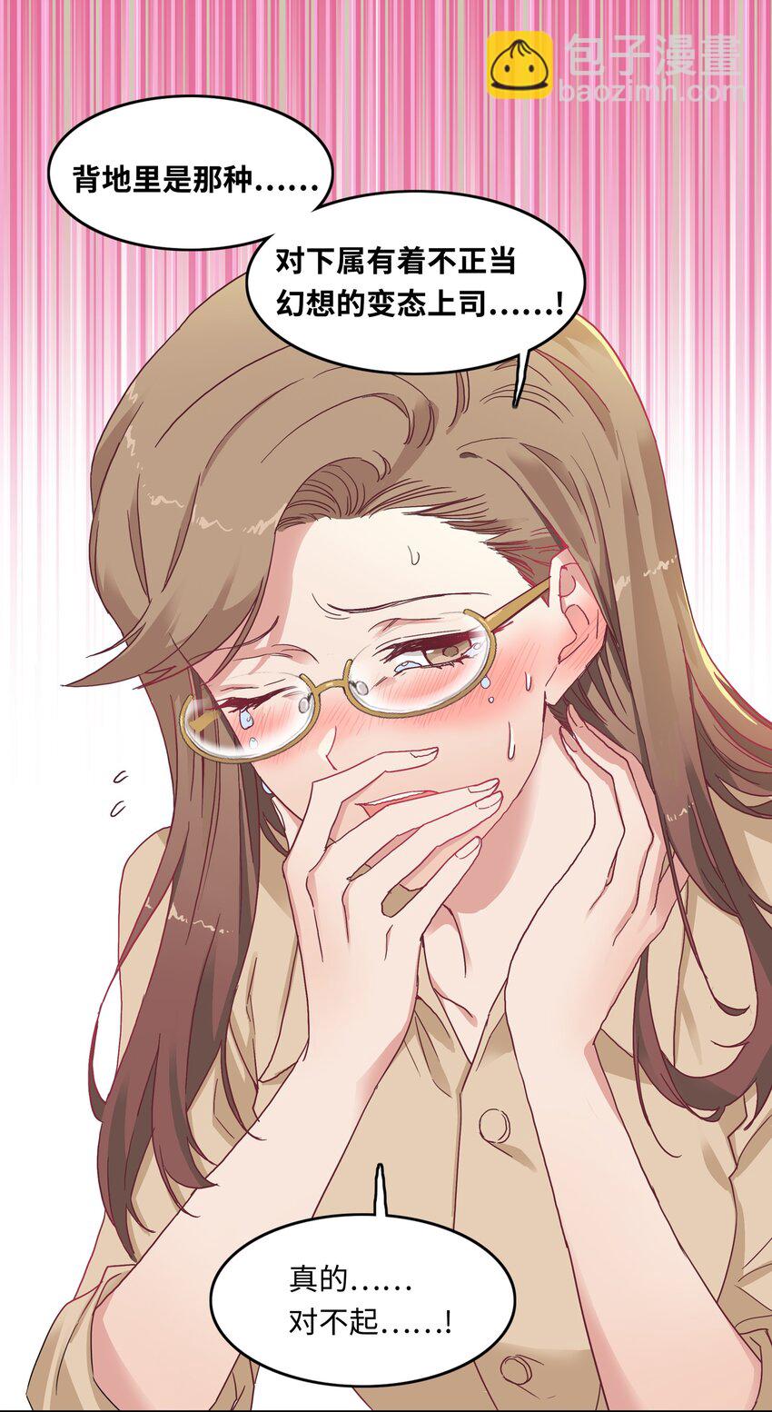 004 求你不要说出去&hellip;&hellip;-第4话