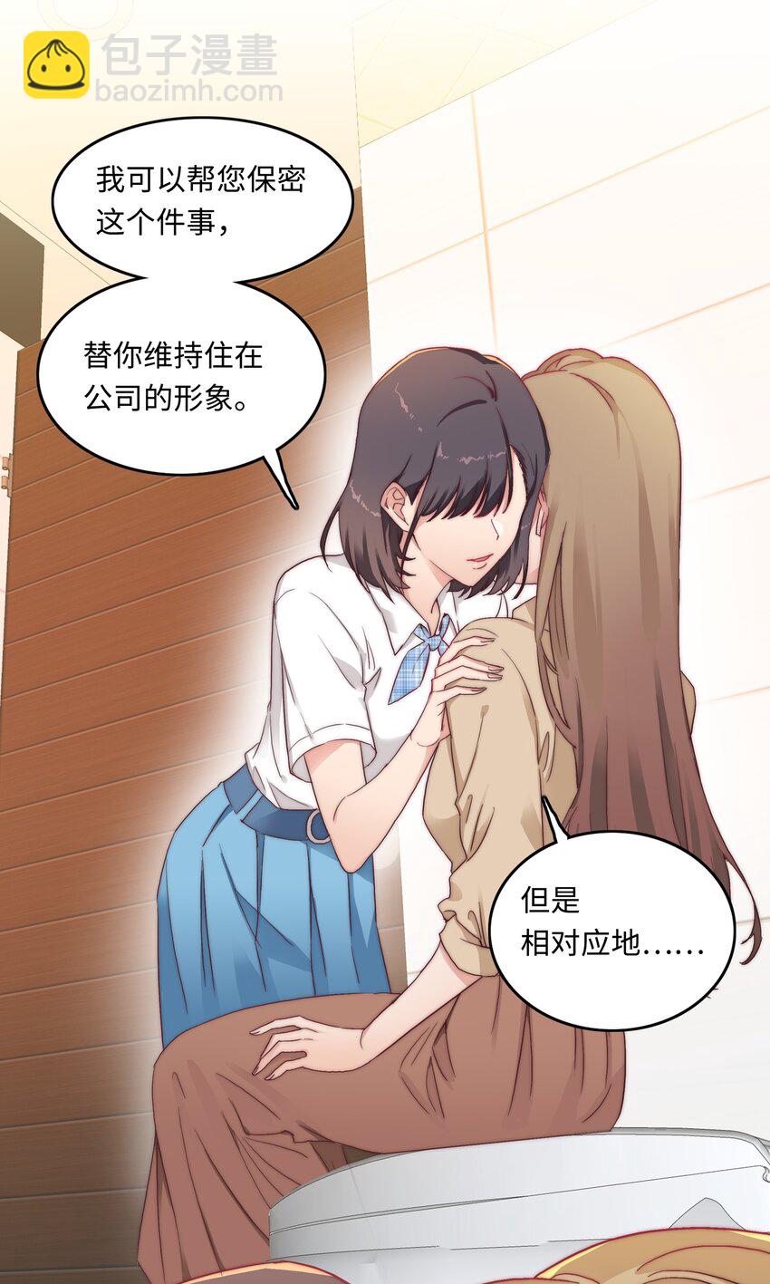 004 求你不要说出去&hellip;&hellip;-第4话