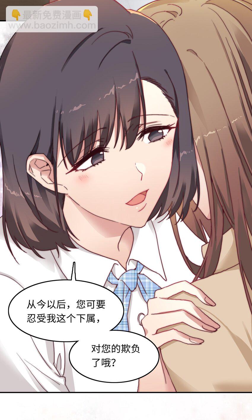 004 求你不要说出去&hellip;&hellip;-第4话