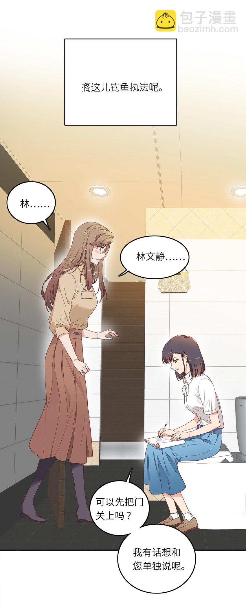 004 求你不要说出去&hellip;&hellip;-第4话