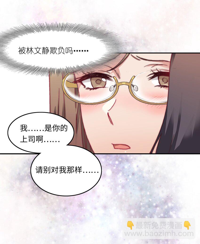 004 求你不要说出去&hellip;&hellip;-第4话