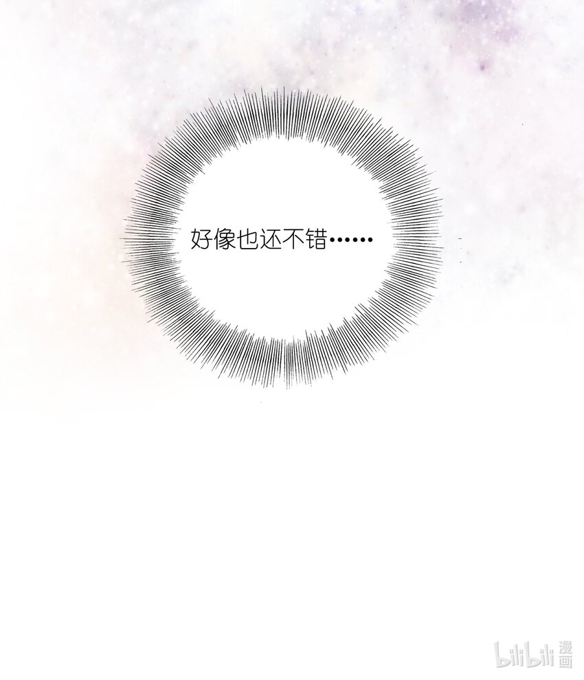 004 求你不要说出去&hellip;&hellip;-第4话