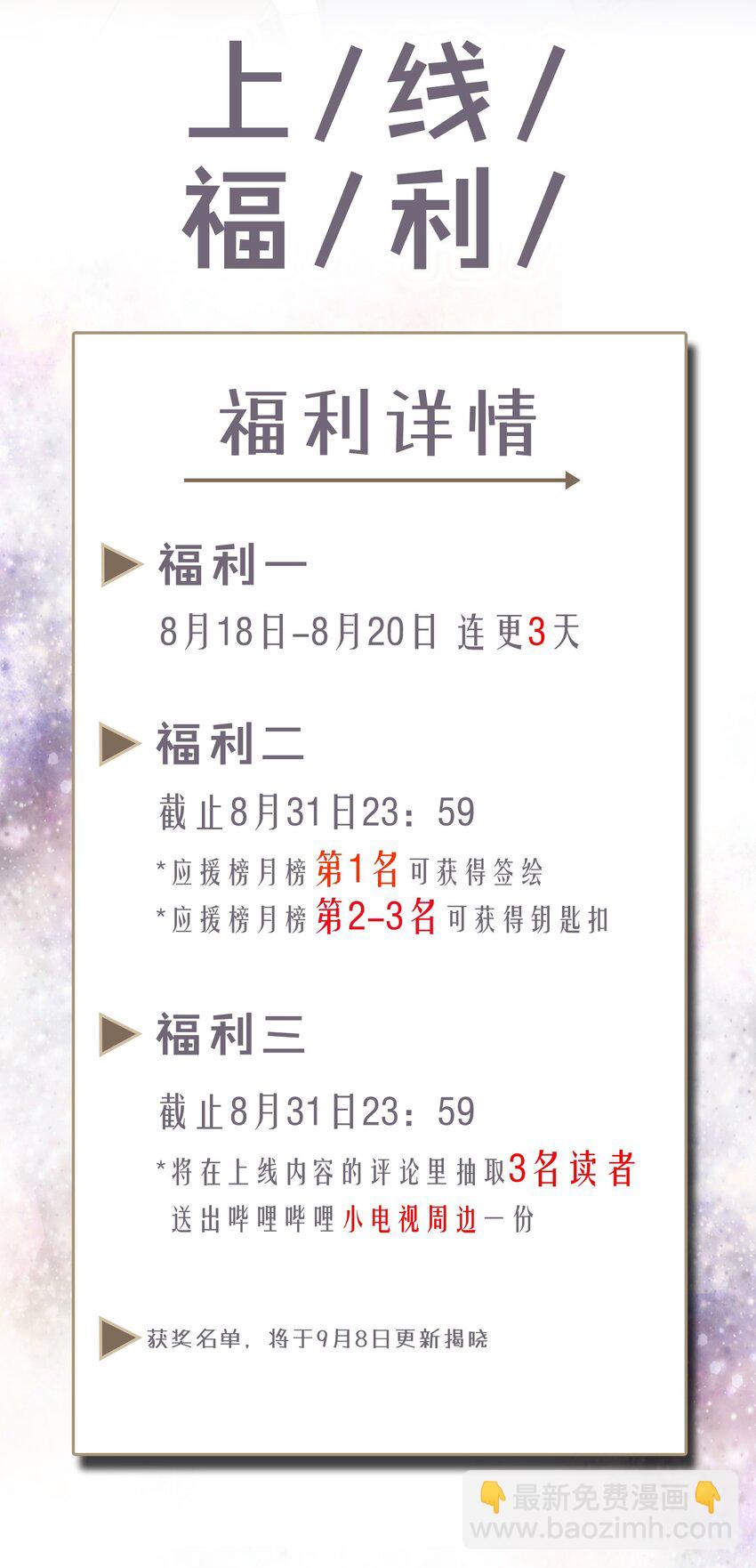 004 求你不要说出去&hellip;&hellip;-第4话