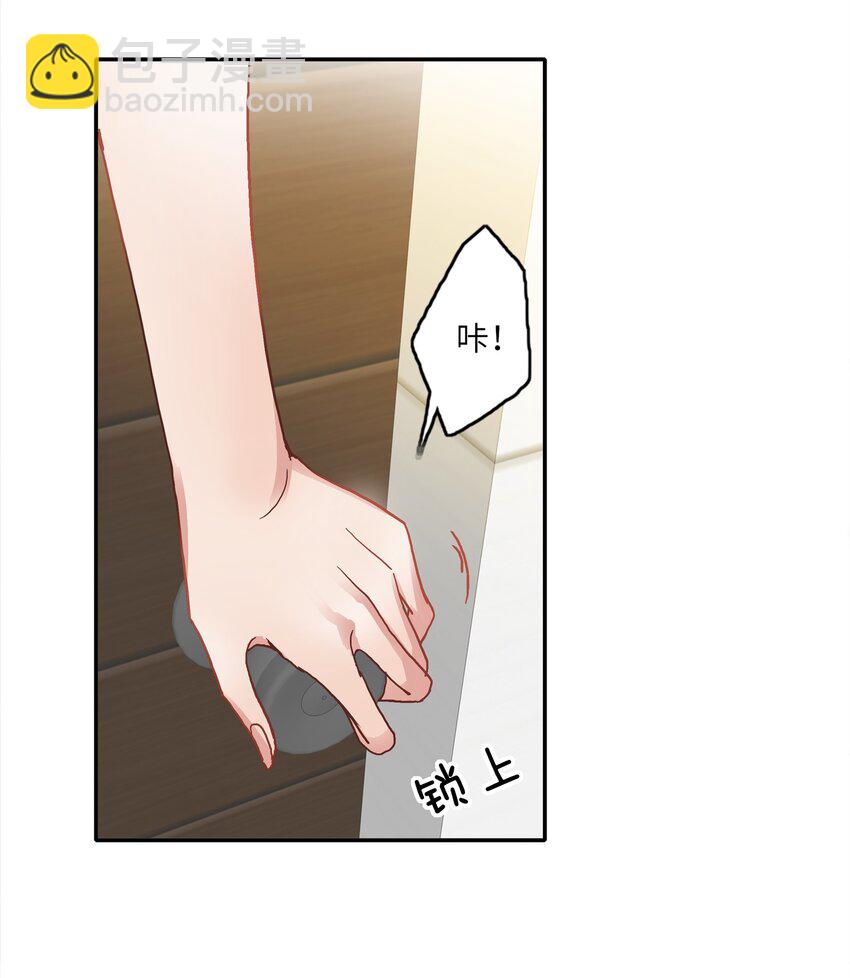 004 求你不要说出去&hellip;&hellip;-第4话