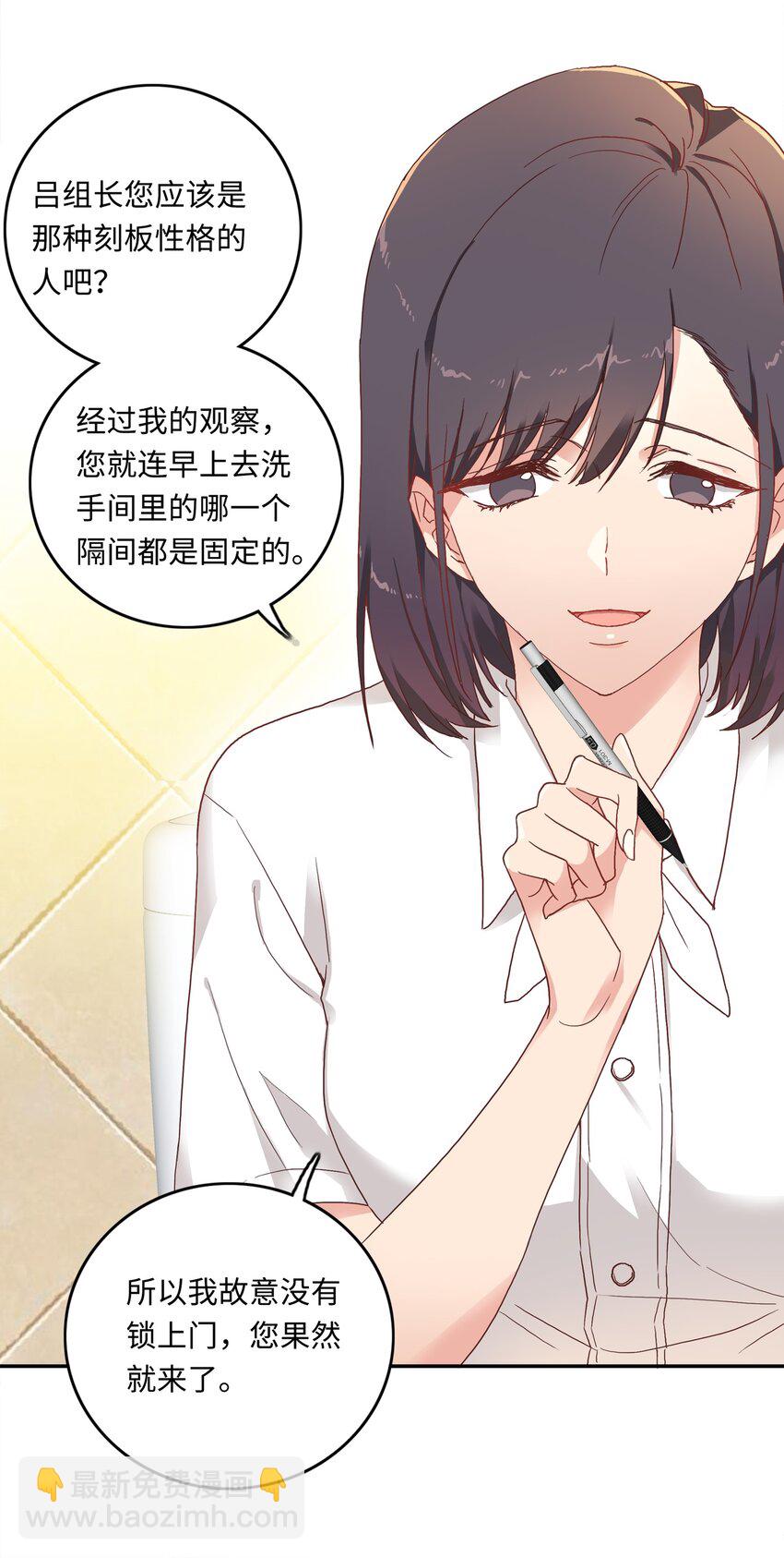 004 求你不要说出去&hellip;&hellip;-第4话