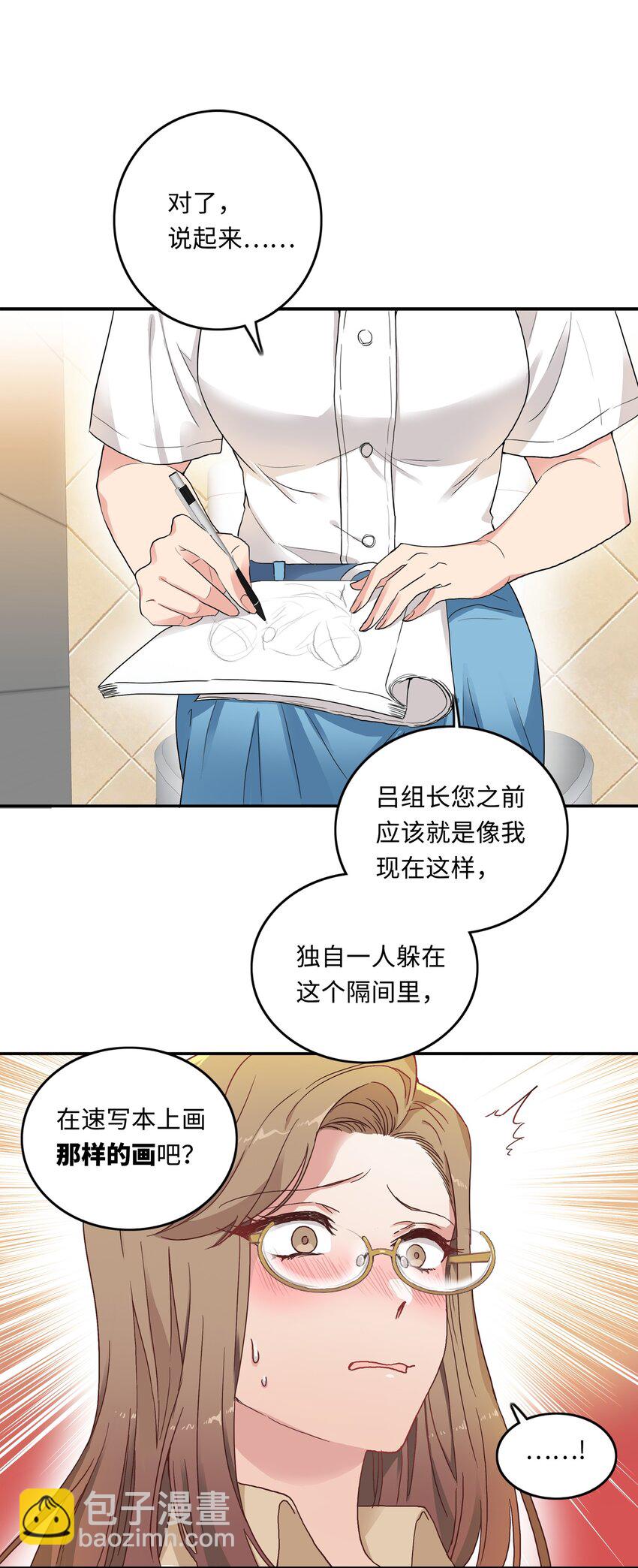 004 求你不要说出去&hellip;&hellip;-第4话