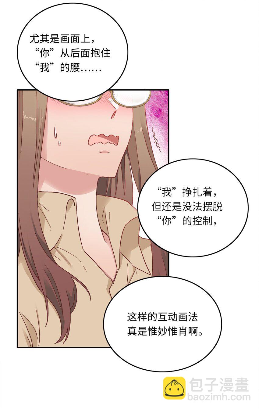 004 求你不要说出去&hellip;&hellip;-第4话