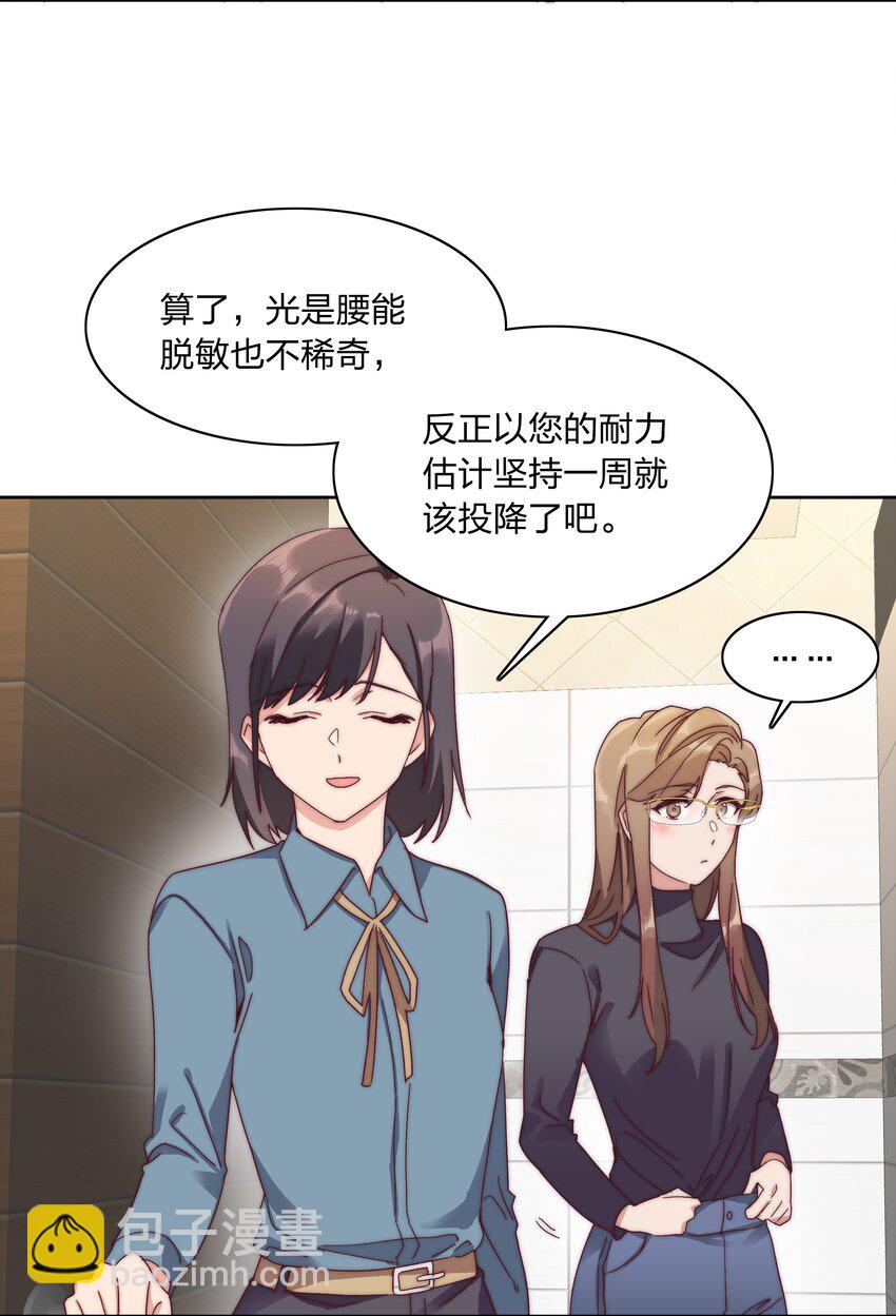 048 吕美合想要清心寡欲(1/2)-第50话