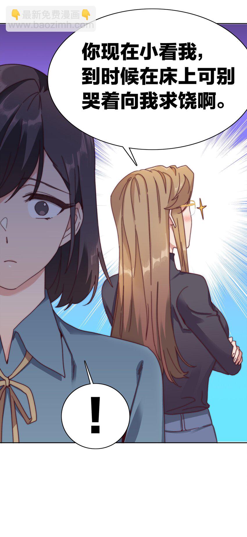 048 吕美合想要清心寡欲(1/2)-第50话