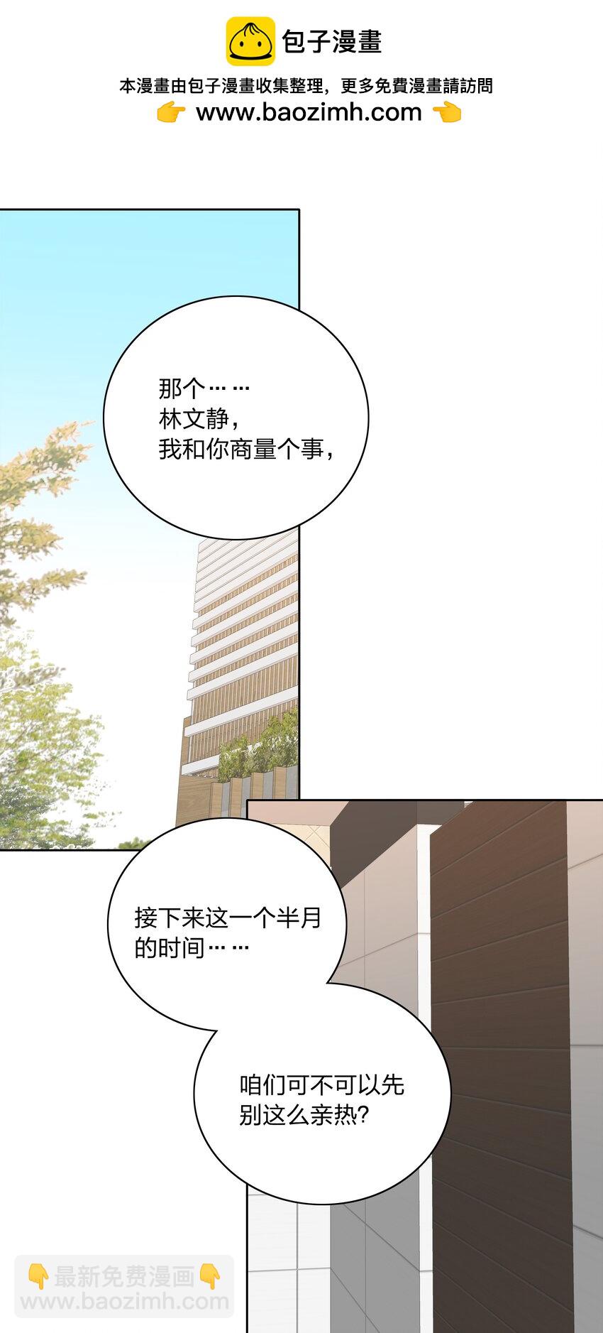 048 吕美合想要清心寡欲(1/2)-第50话