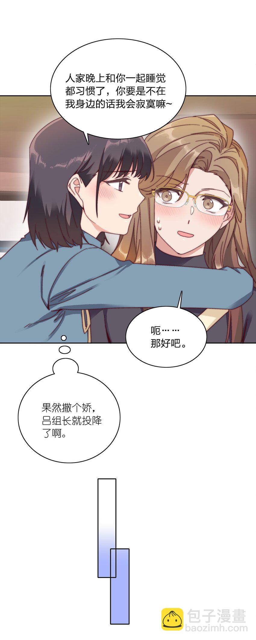 048 吕美合想要清心寡欲(1/2)-第50话