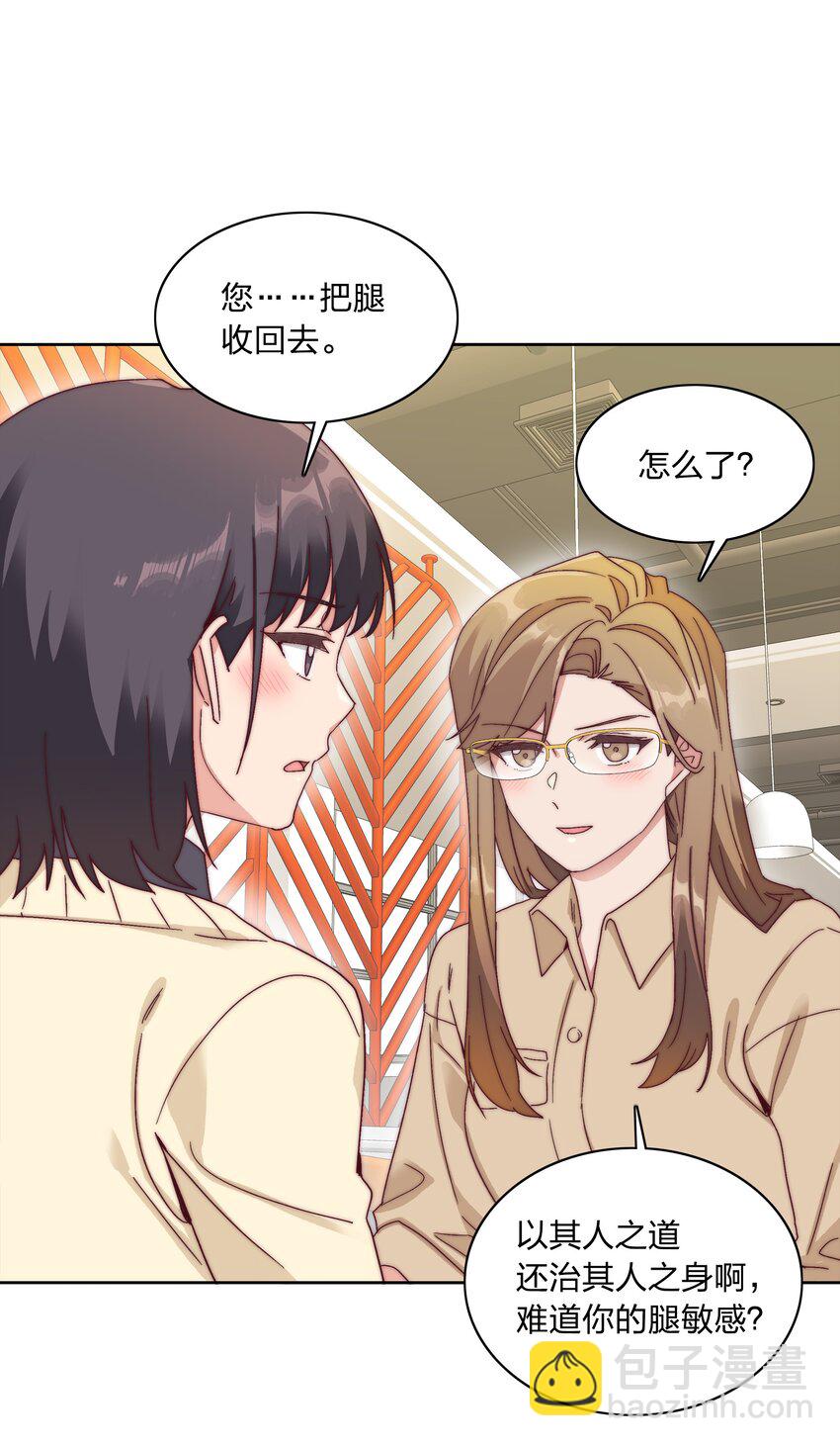 048 吕美合想要清心寡欲(1/2)-第50话