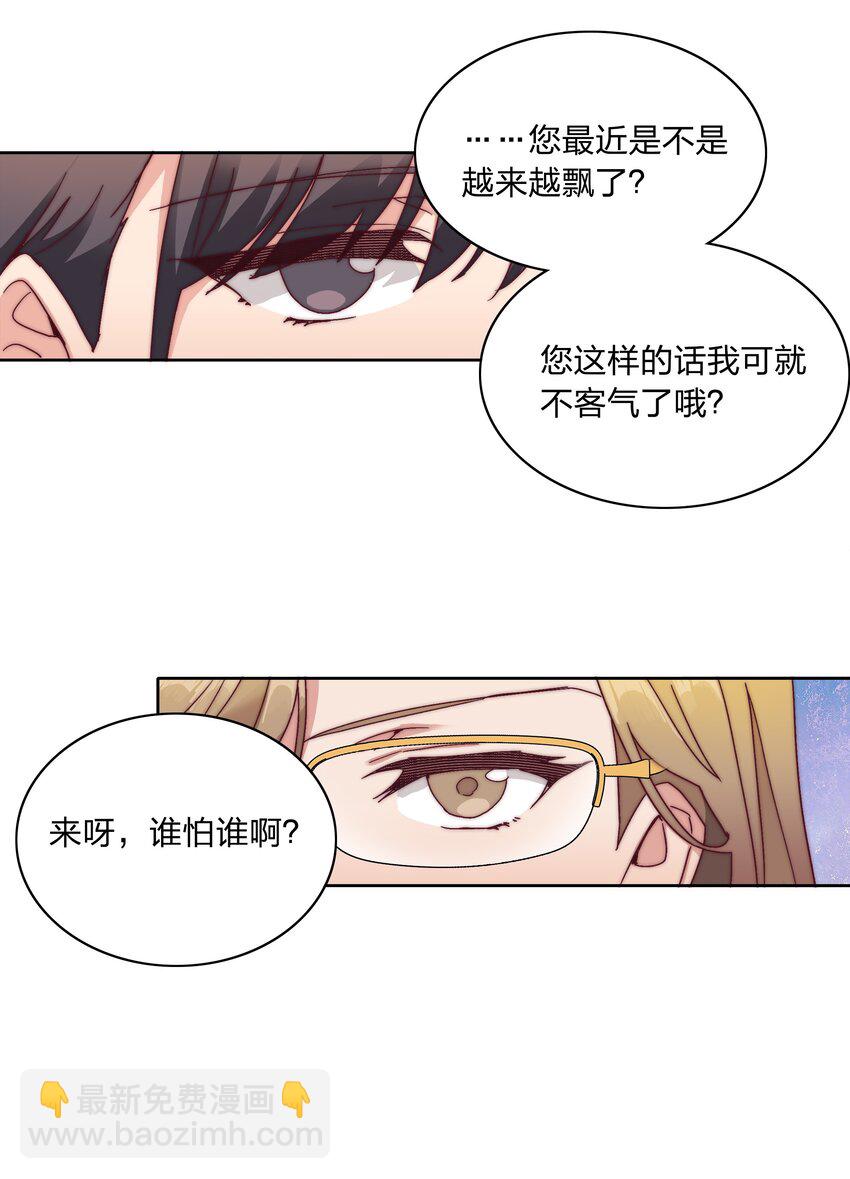 048 吕美合想要清心寡欲(1/2)-第50话