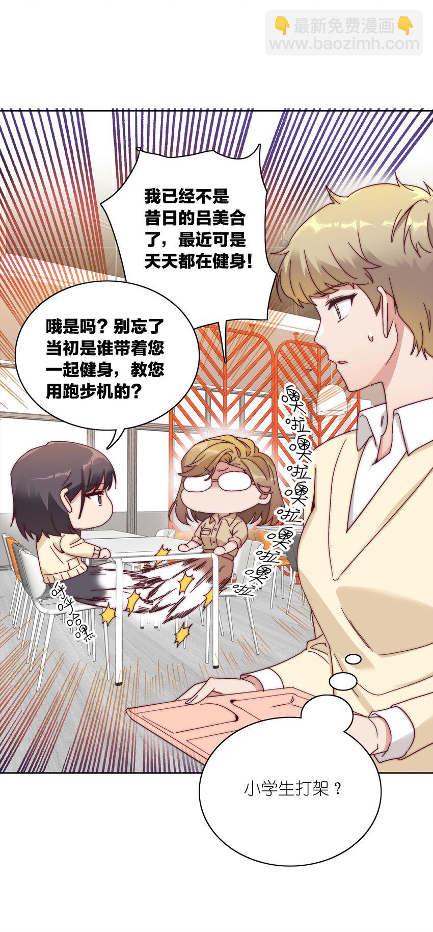 048 吕美合想要清心寡欲(1/2)-第50话