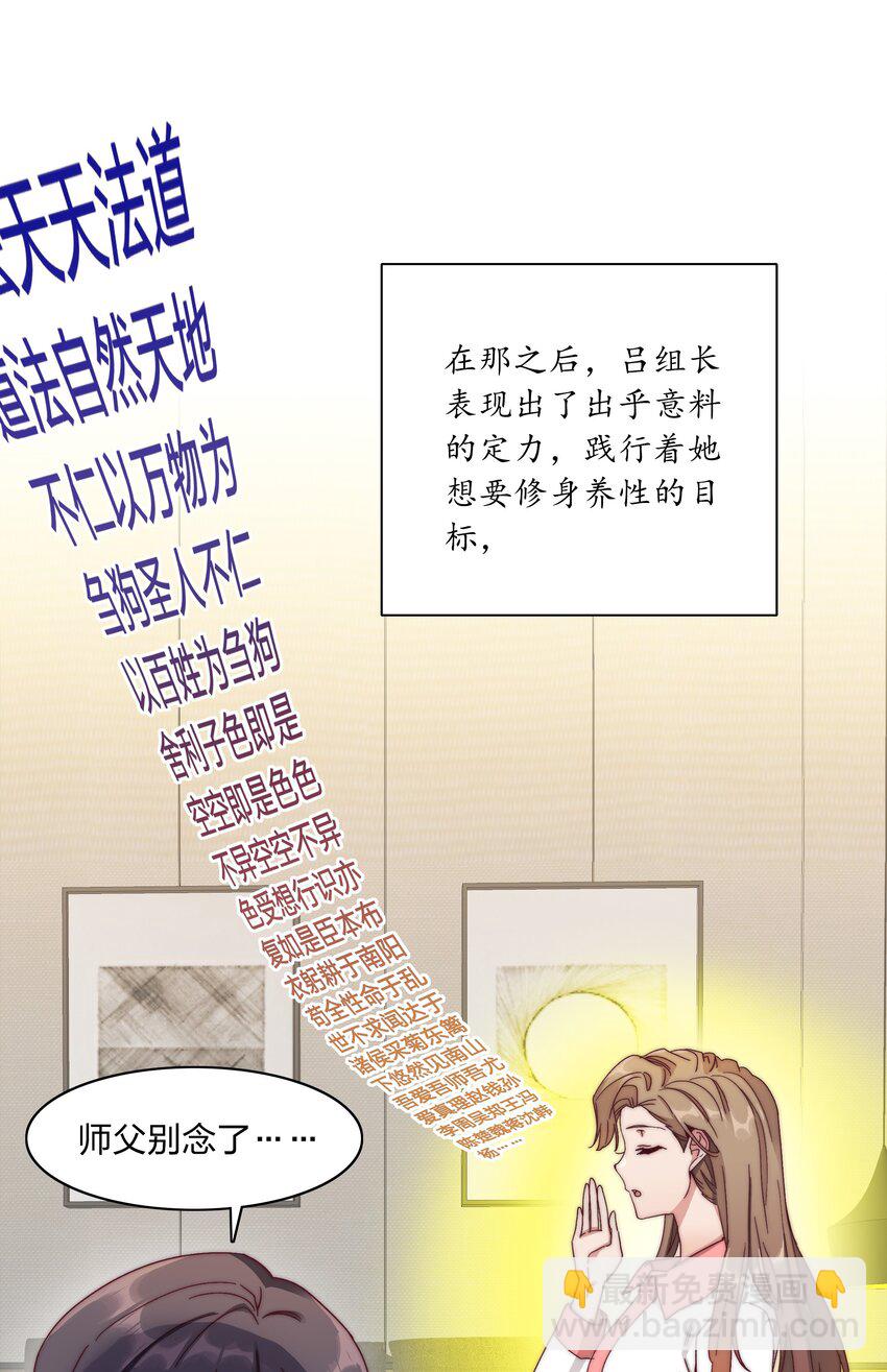 048 吕美合想要清心寡欲(1/2)-第50话