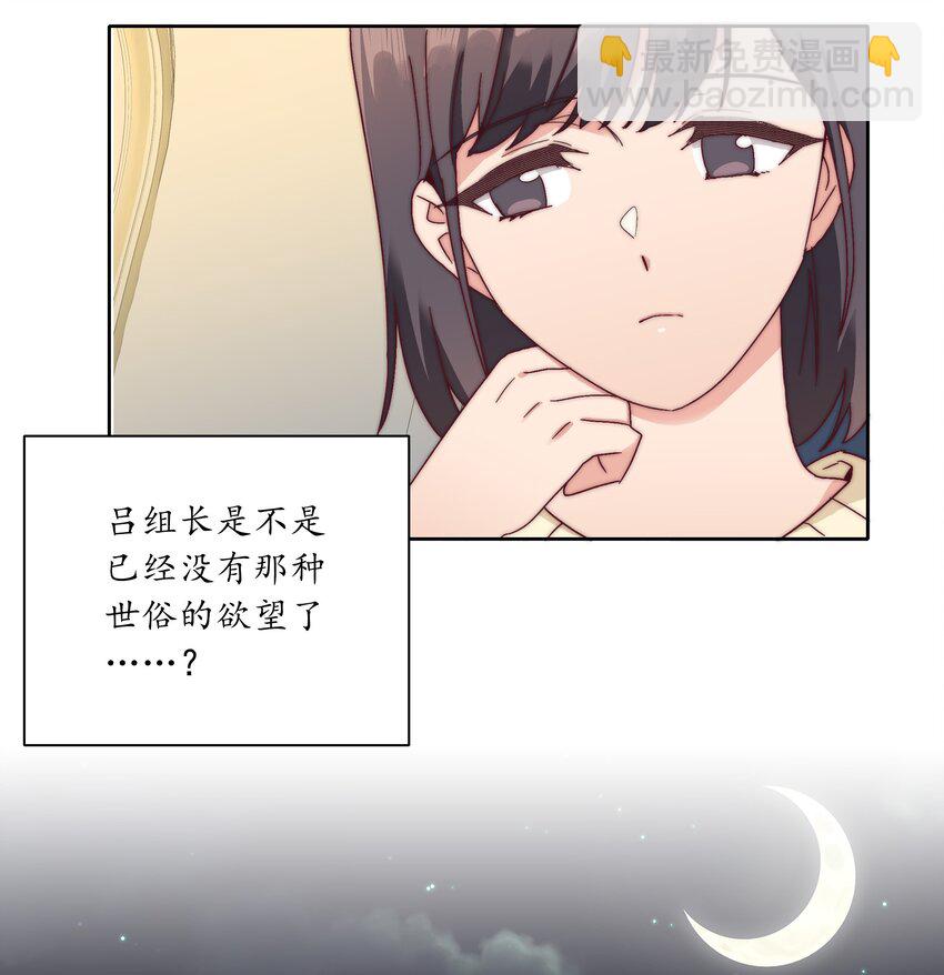 048 吕美合想要清心寡欲(1/2)-第50话