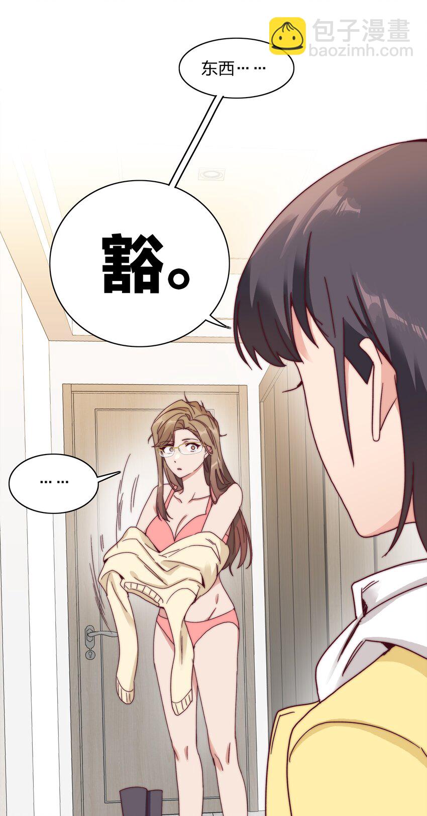 048 吕美合想要清心寡欲(1/2)-第50话