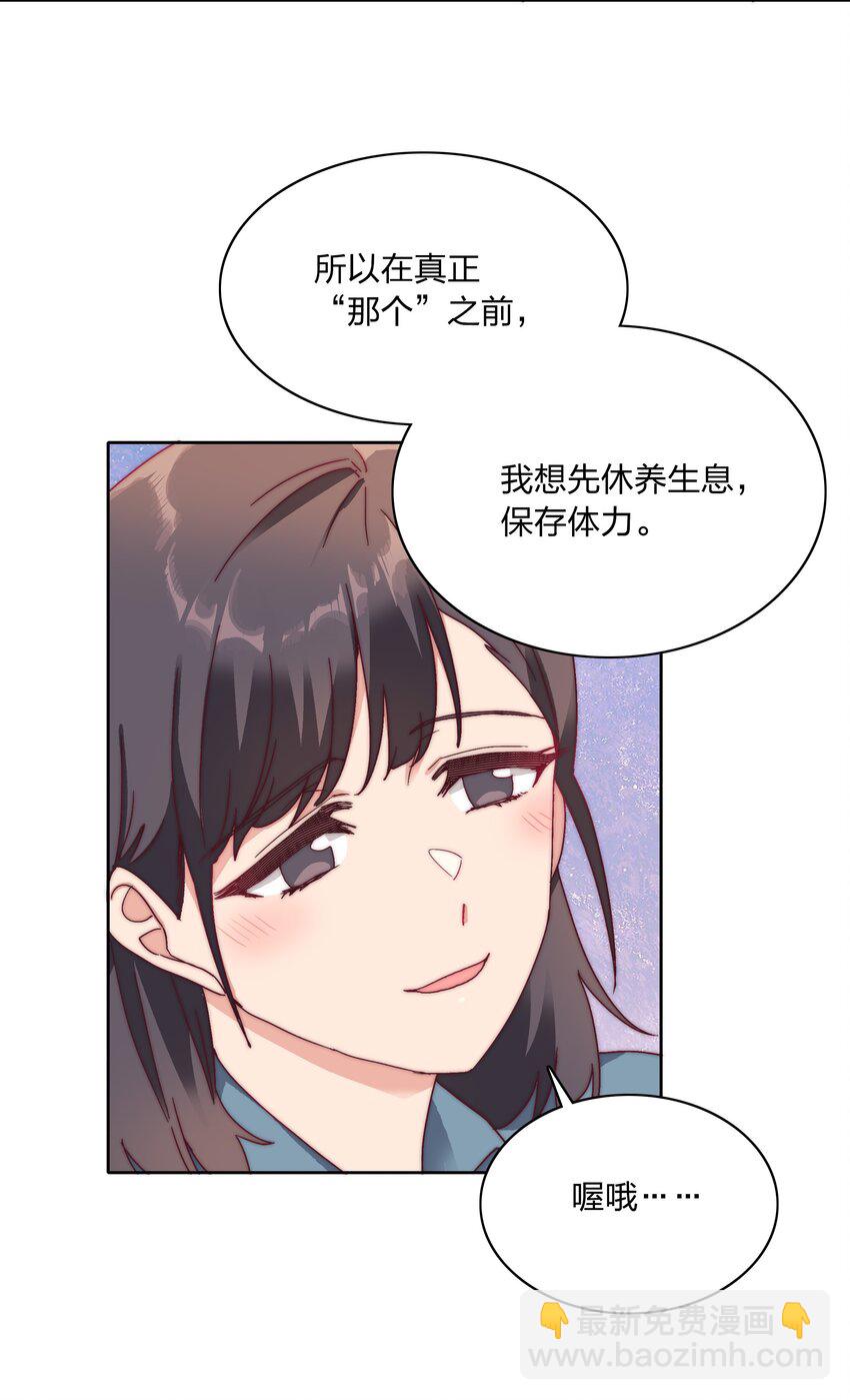 048 吕美合想要清心寡欲(1/2)-第50话