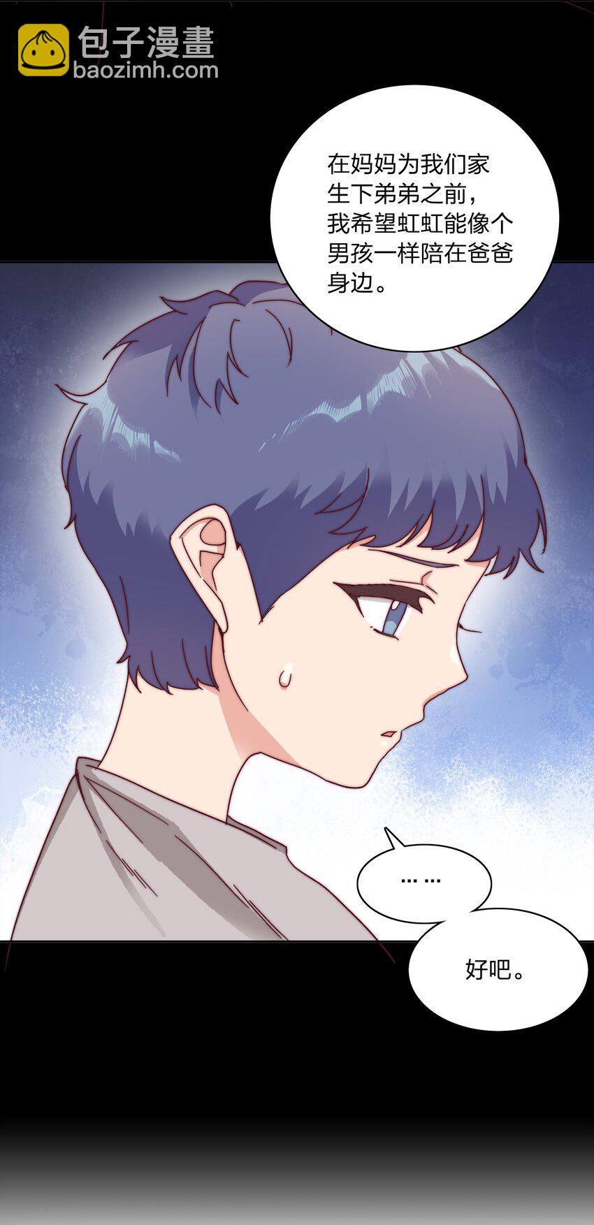 050 人生错觉-第52话