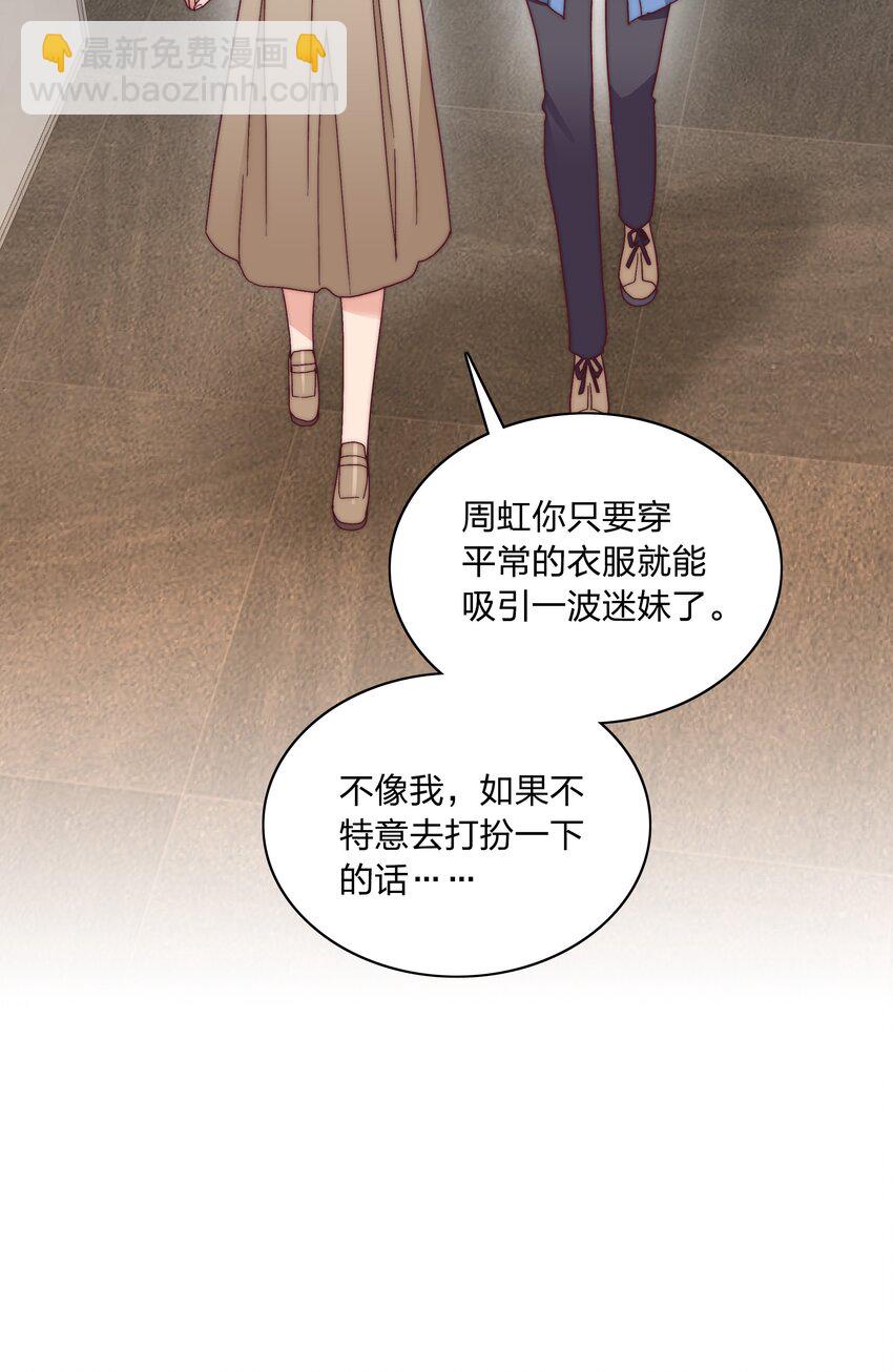 050 人生错觉-第52话