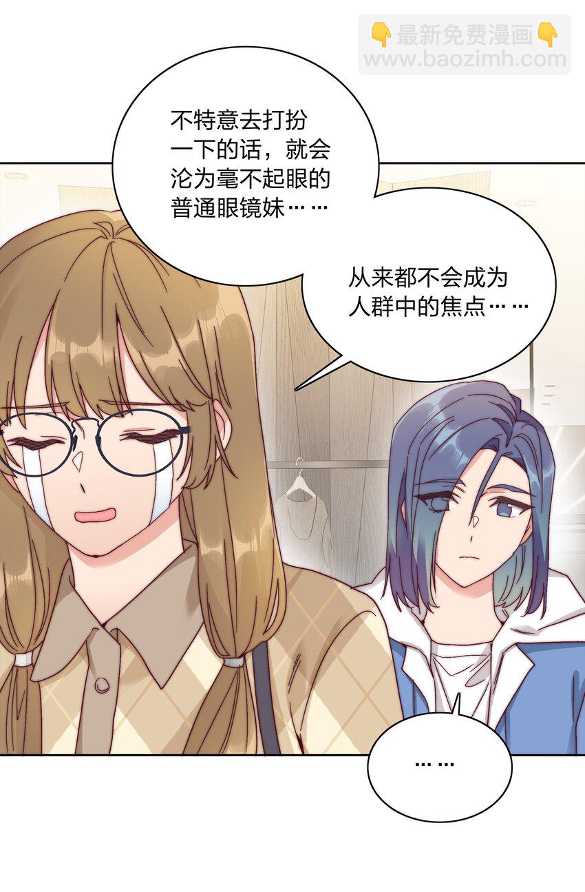 050 人生错觉-第52话