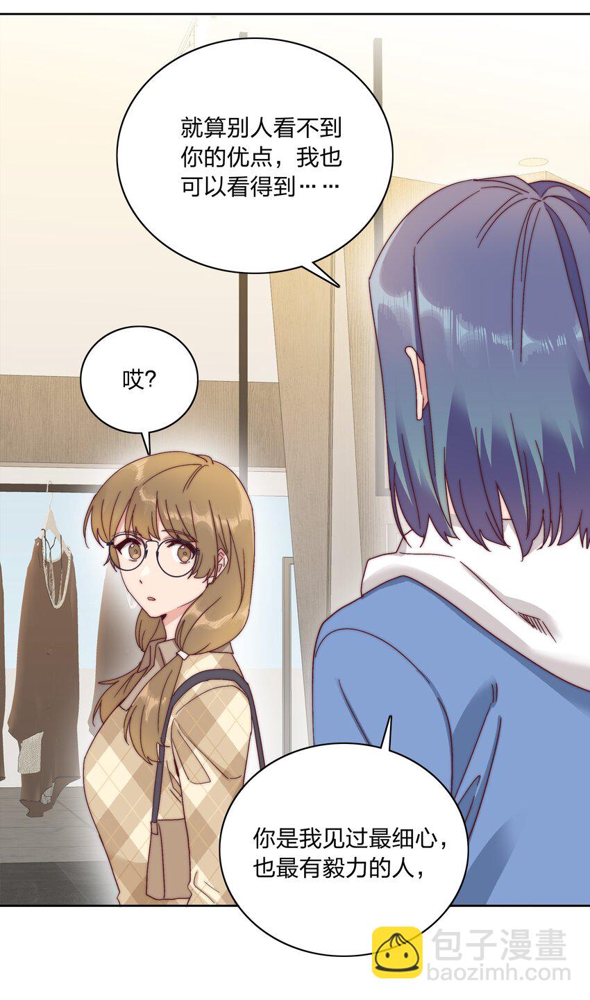 050 人生错觉-第52话