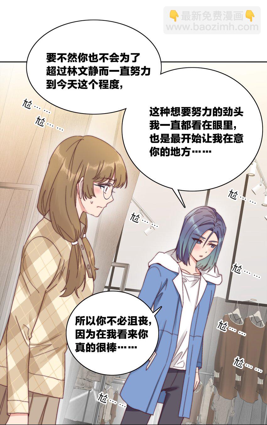 050 人生错觉-第52话