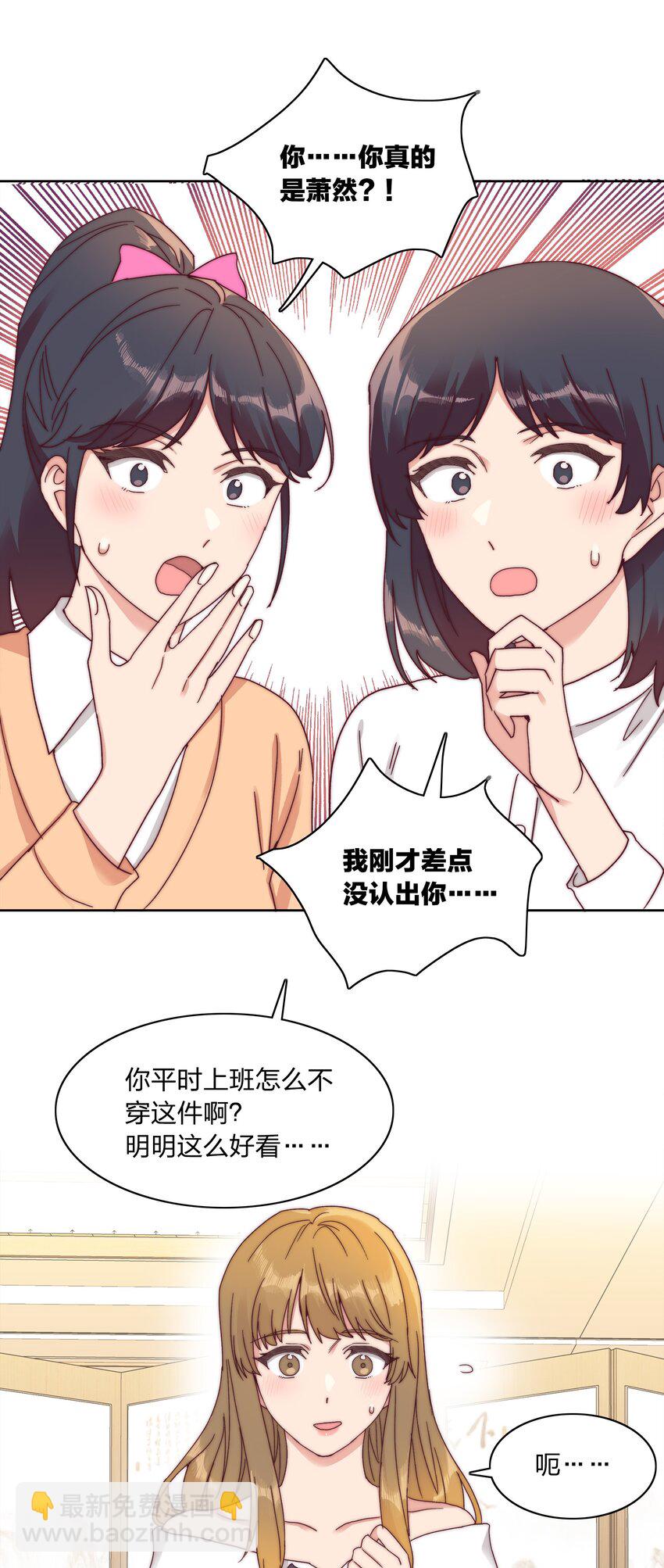 050 人生错觉-第52话