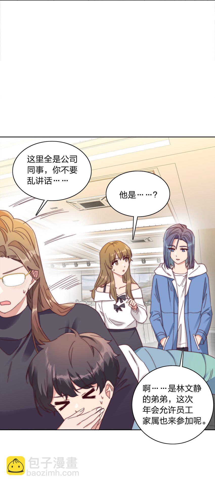 050 人生错觉-第52话