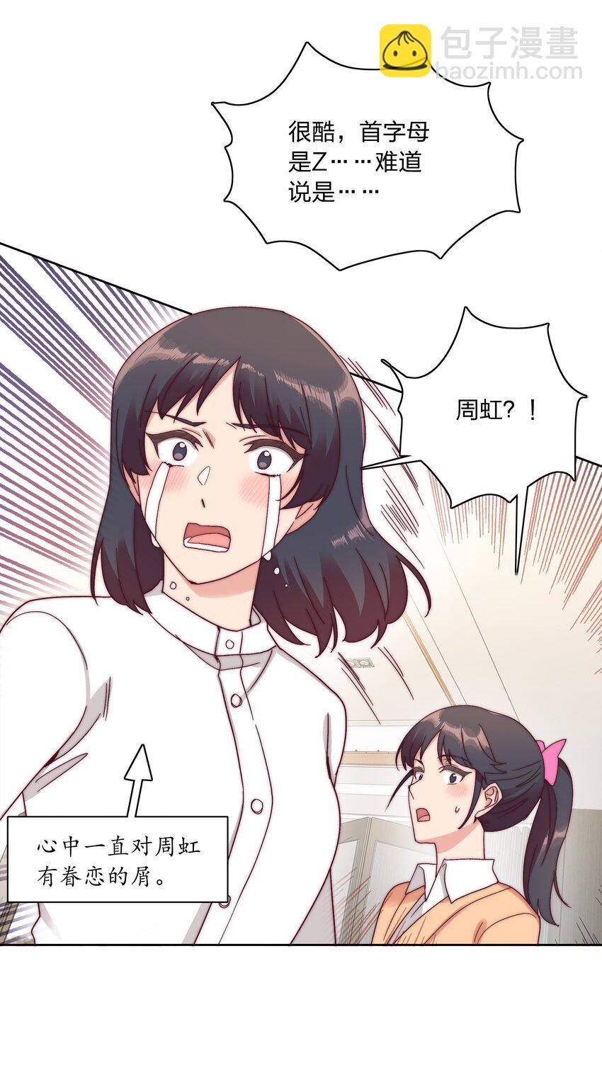 050 人生错觉-第52话