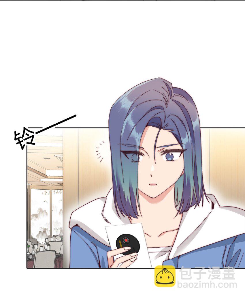 050 人生错觉-第52话