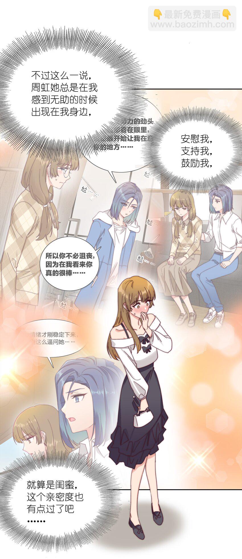 050 人生错觉-第52话