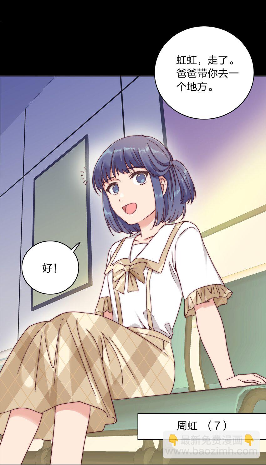 050 人生错觉-第52话