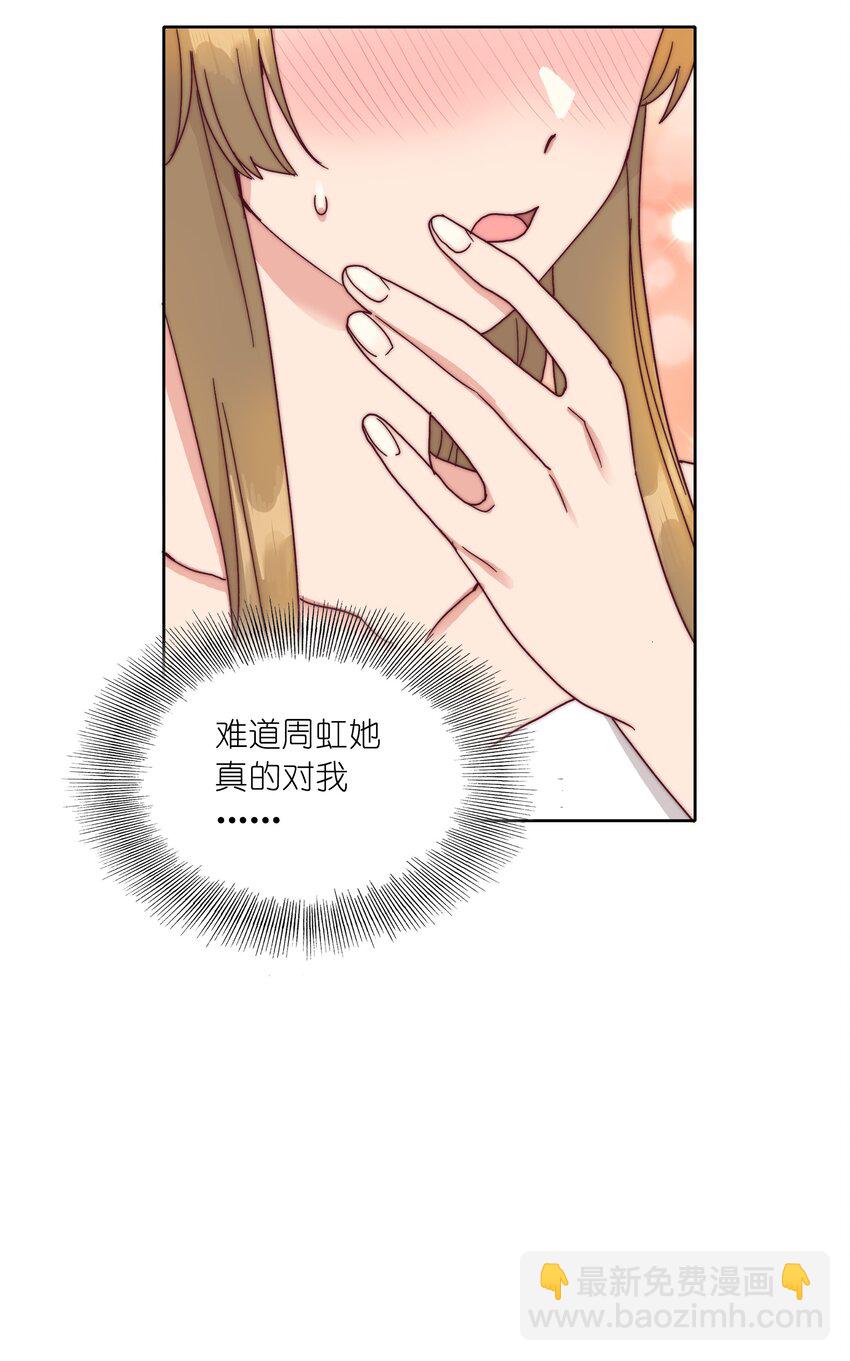 050 人生错觉-第52话