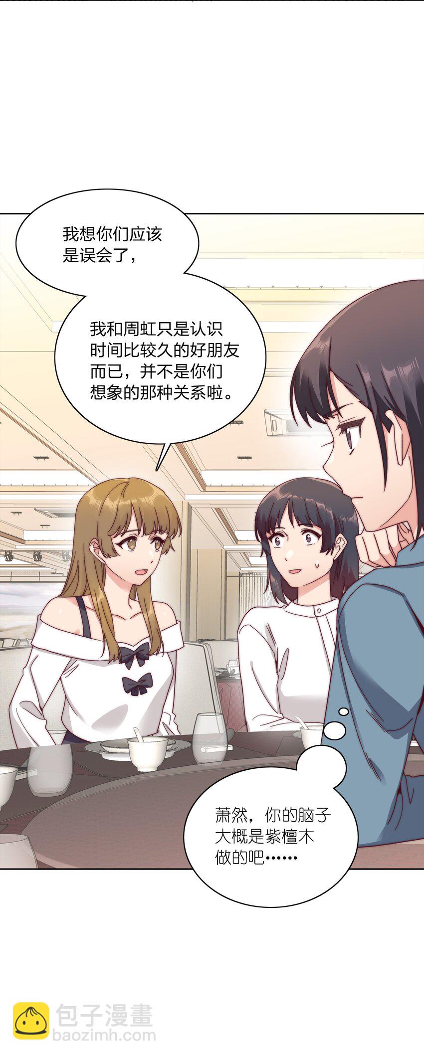 050 人生错觉-第52话