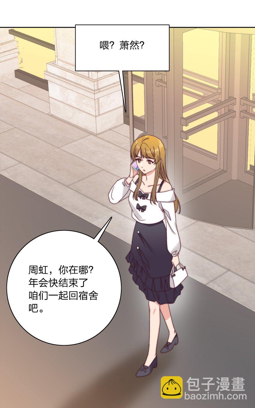 050 人生错觉-第52话